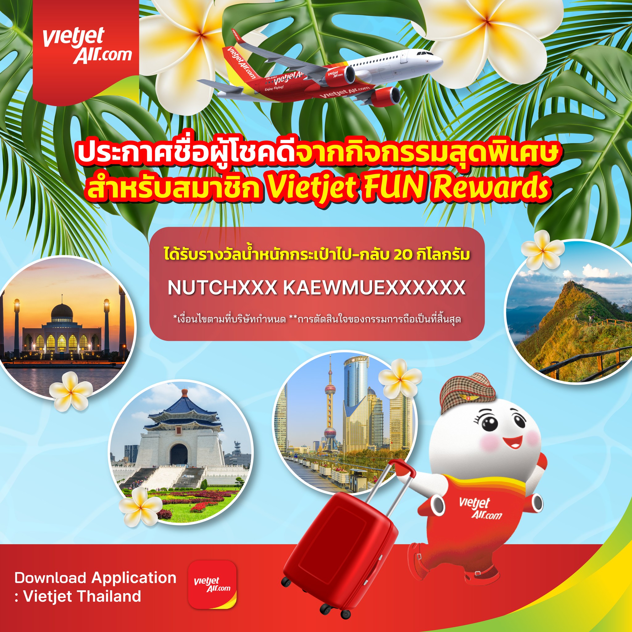 Vietjet - ประกาศชื่อผู้โชคดีสมาชิก Vietjet FUN Rewards จากการร่วมสนุก ...