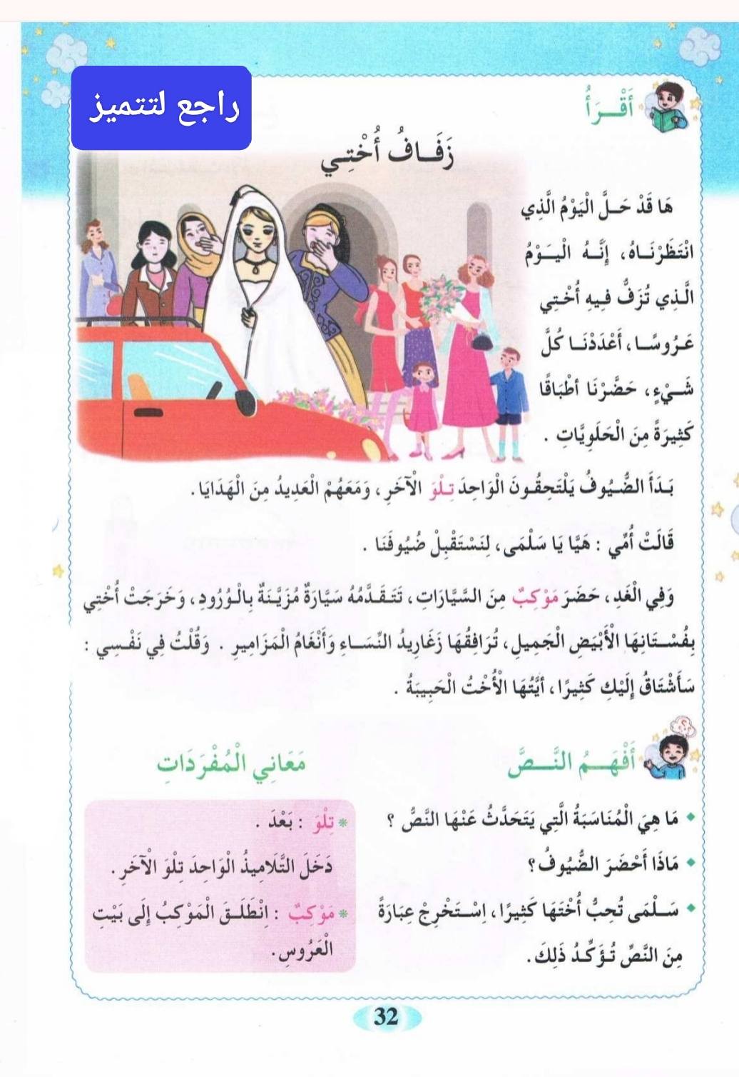 راجع لتتميز - ‎راجع لتتميز‎ added a new photo.