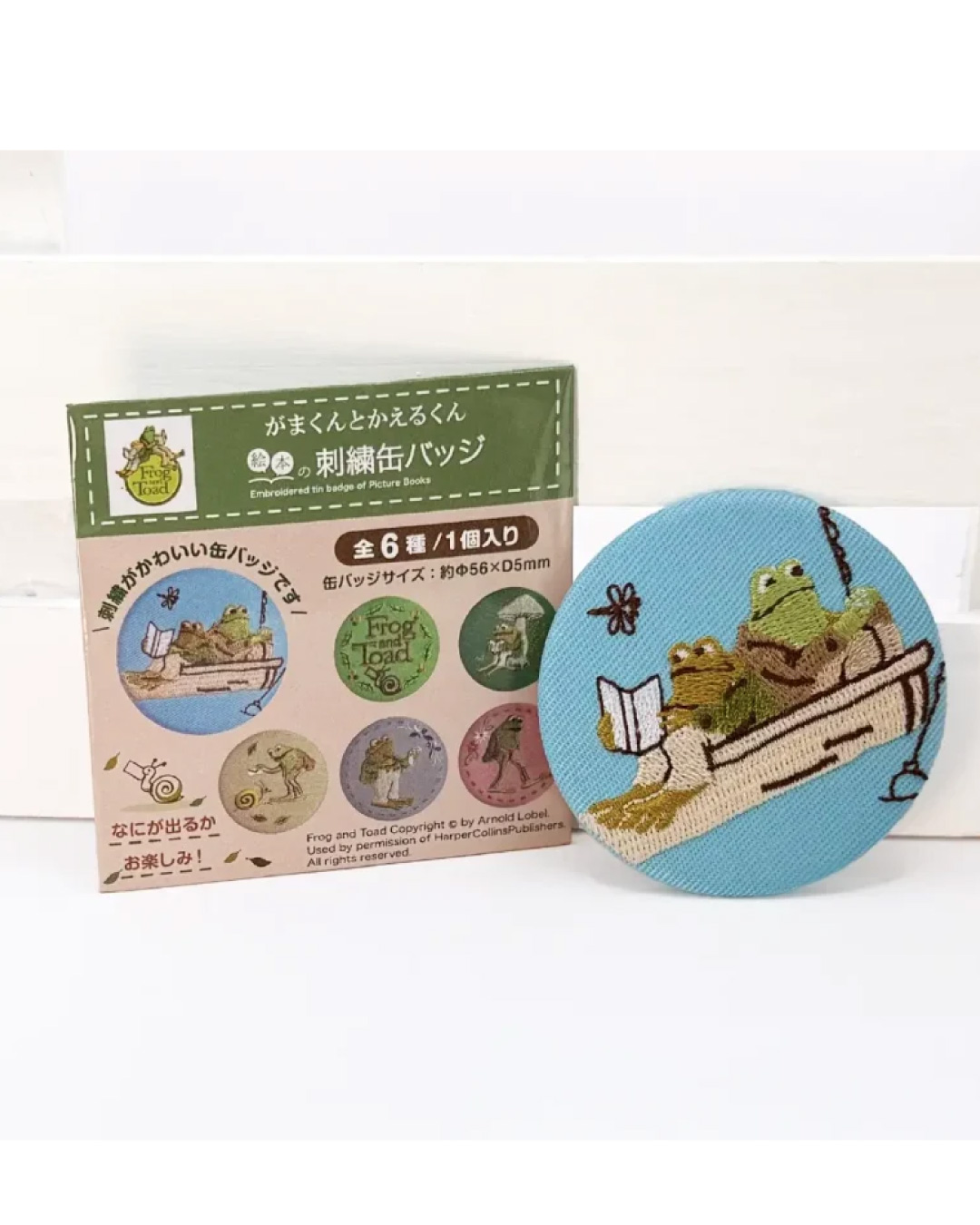 絵本の刺繍缶バッチ】 がまくんとかえるくん 落ち着いた上品な色合いが