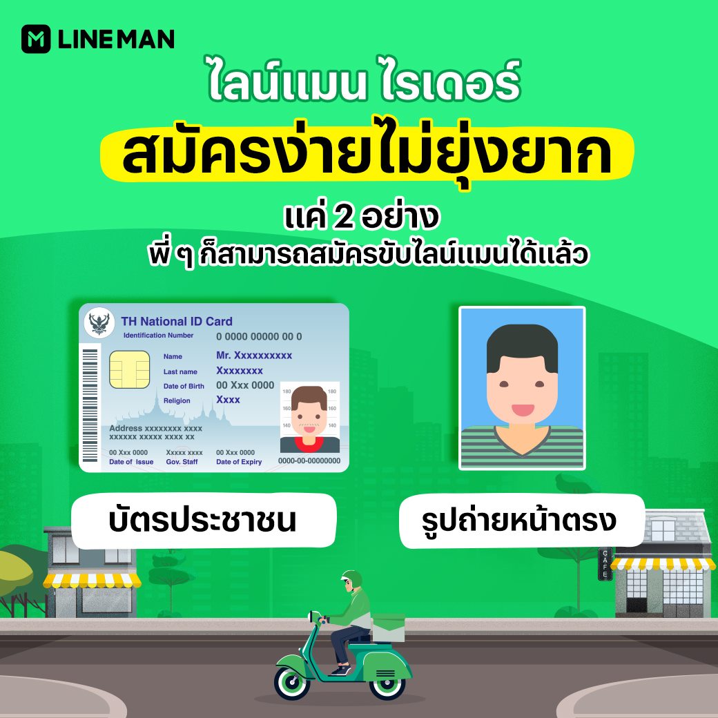 LINE MAN RIDER - LINE MAN RIDER added a new photo.