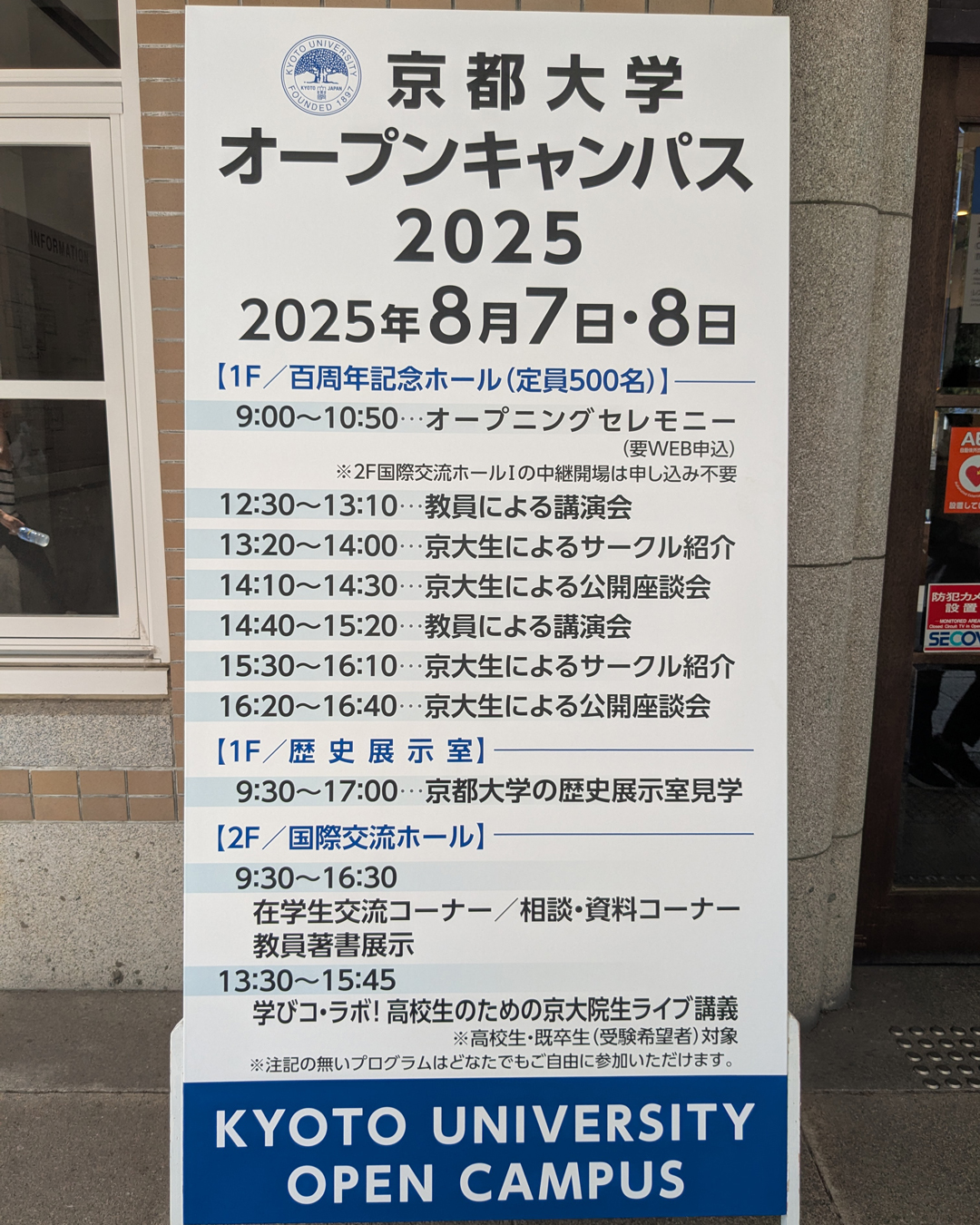 京都大学（Kyoto University） added a... - 京都大学（Kyoto University）