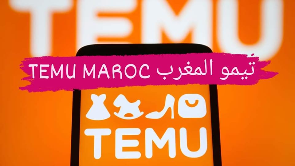 تيمو المغرب Temu maroc | Facebook