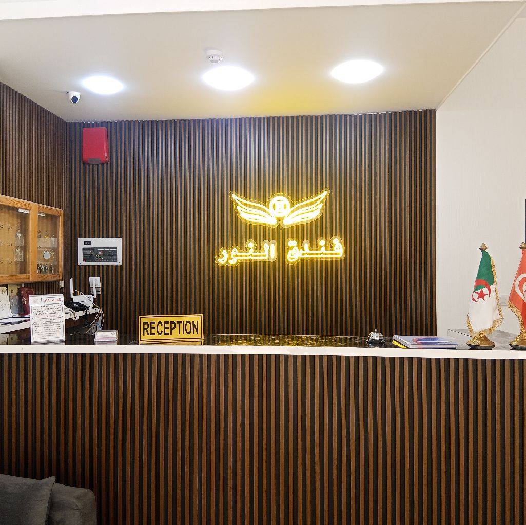 فندق النور - Hôtel El Nour | Annaba