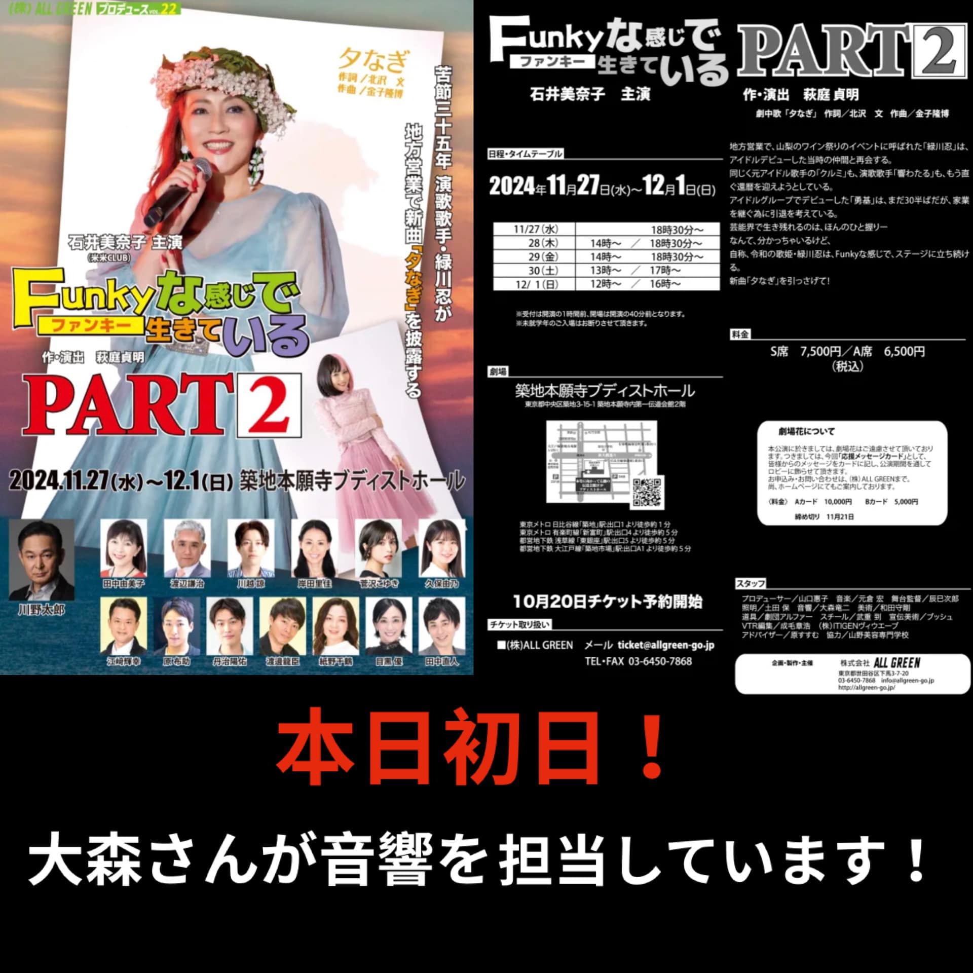 米米CLUB 11/27(土)東京ライブチケット 【公式通販】