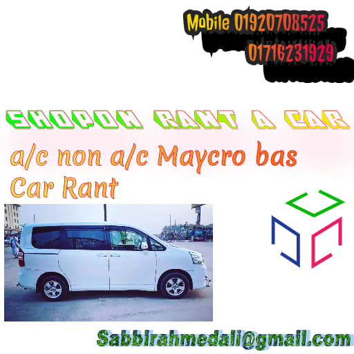 Sabbir Rant a Car added a new photo. - Sabbir Rant a Car