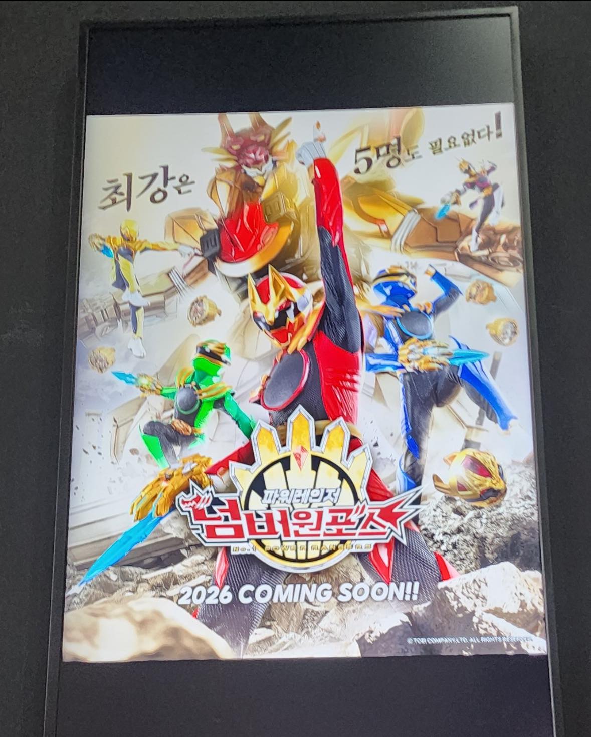 El - SE ANUNCIA POWER RANGERS NUMBER ONE FORCE PARA COREA DEL SUR EN ...