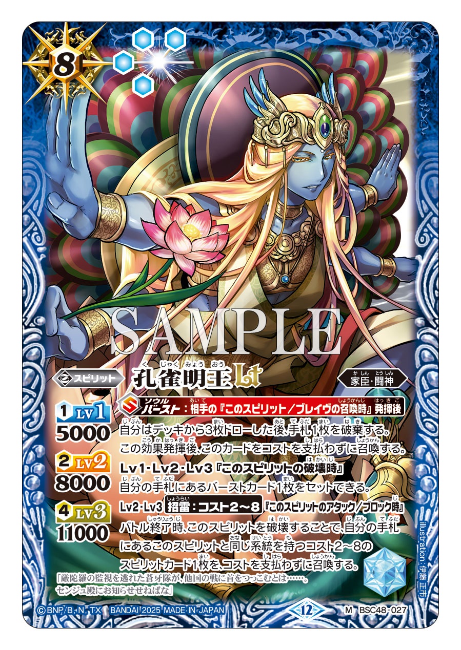World of Cards added photos to the album: [BSC48] ANIME BOOSTER