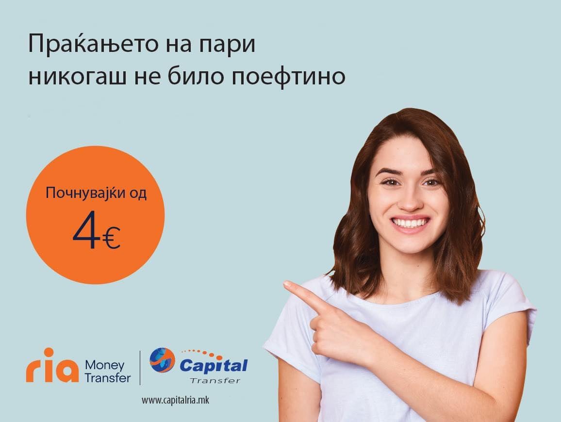 Capital Transfer Ria