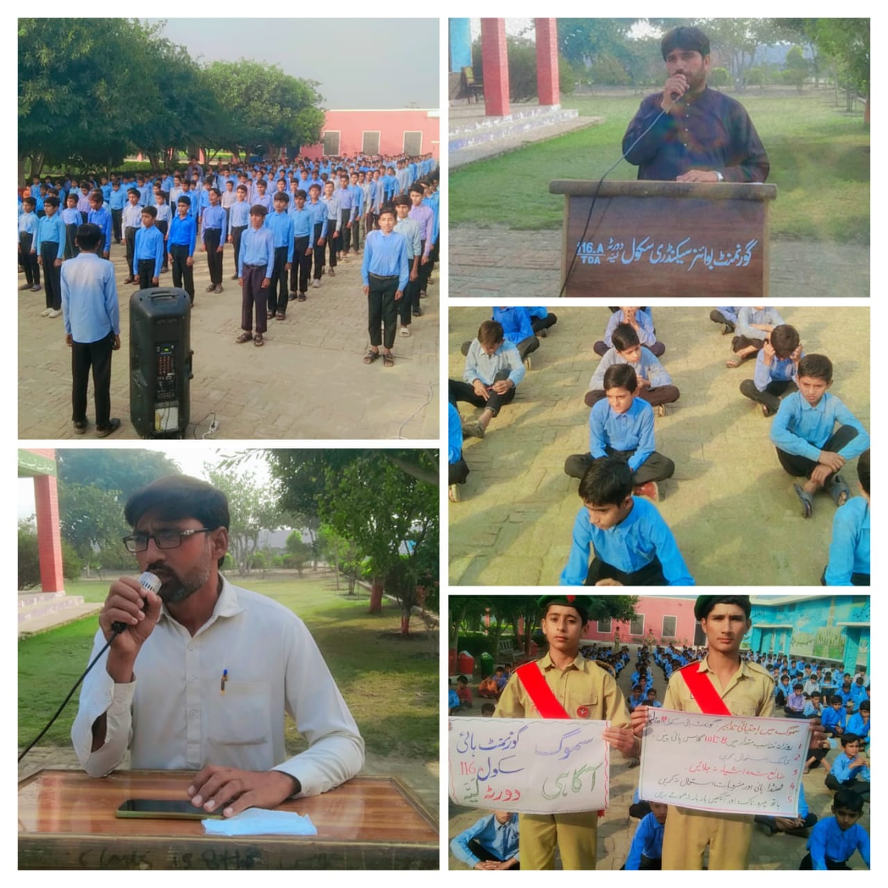 School - Transforming Layyah: Driven by Punjab's Chief Minister's ...