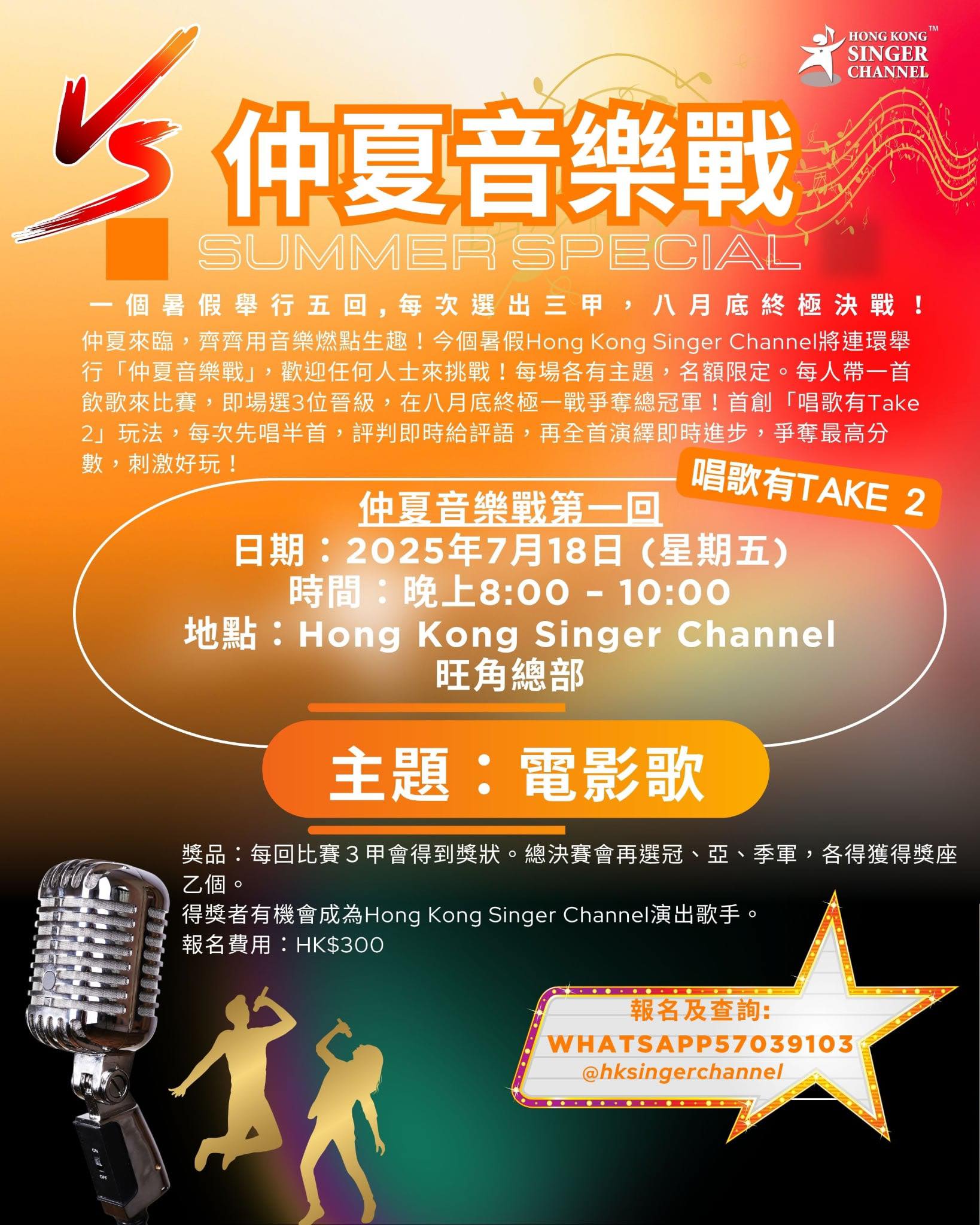 Hong Kong Singer Channel added... - Hong Kong Singer Channel