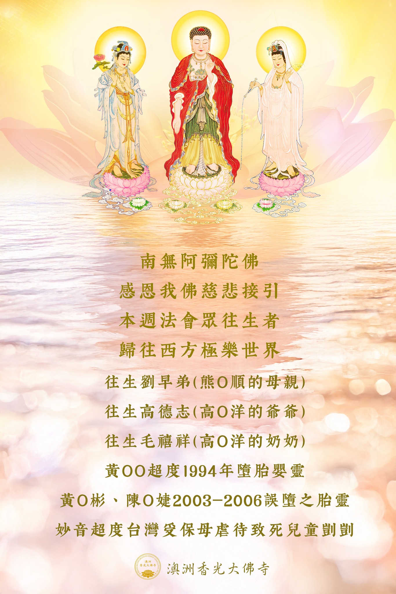 澳洲香光大佛寺 - 2019/7/7宜蘭「覺活命心，活出新生命」第十四日午供佛開示《修之力》 https://endlesspureland ...