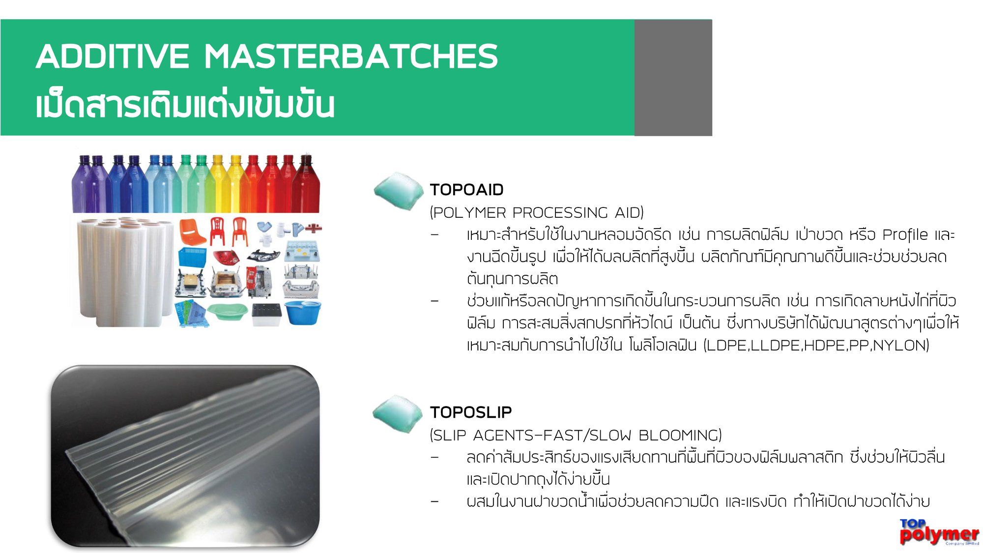 Top Polymer