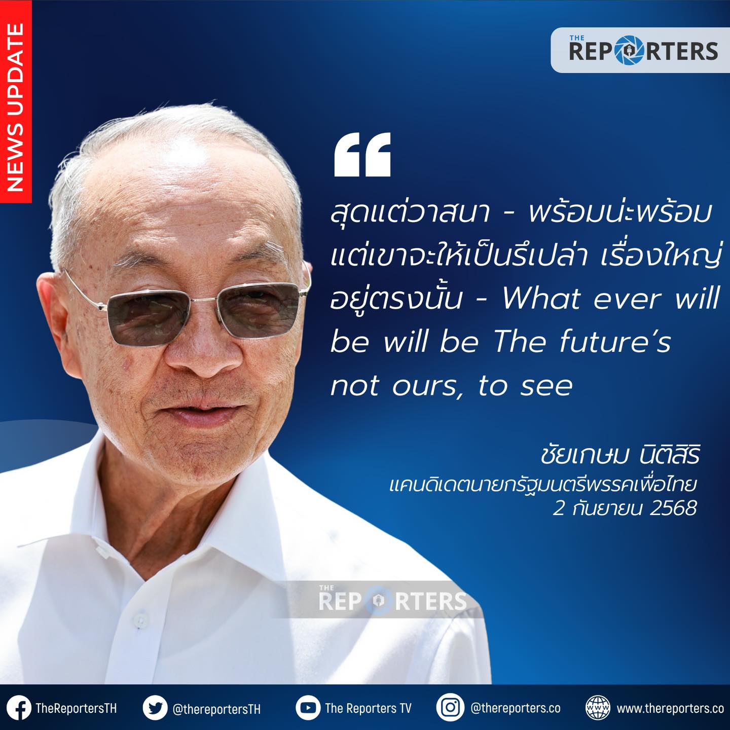 The Reporters - The Reporters added a new photo.