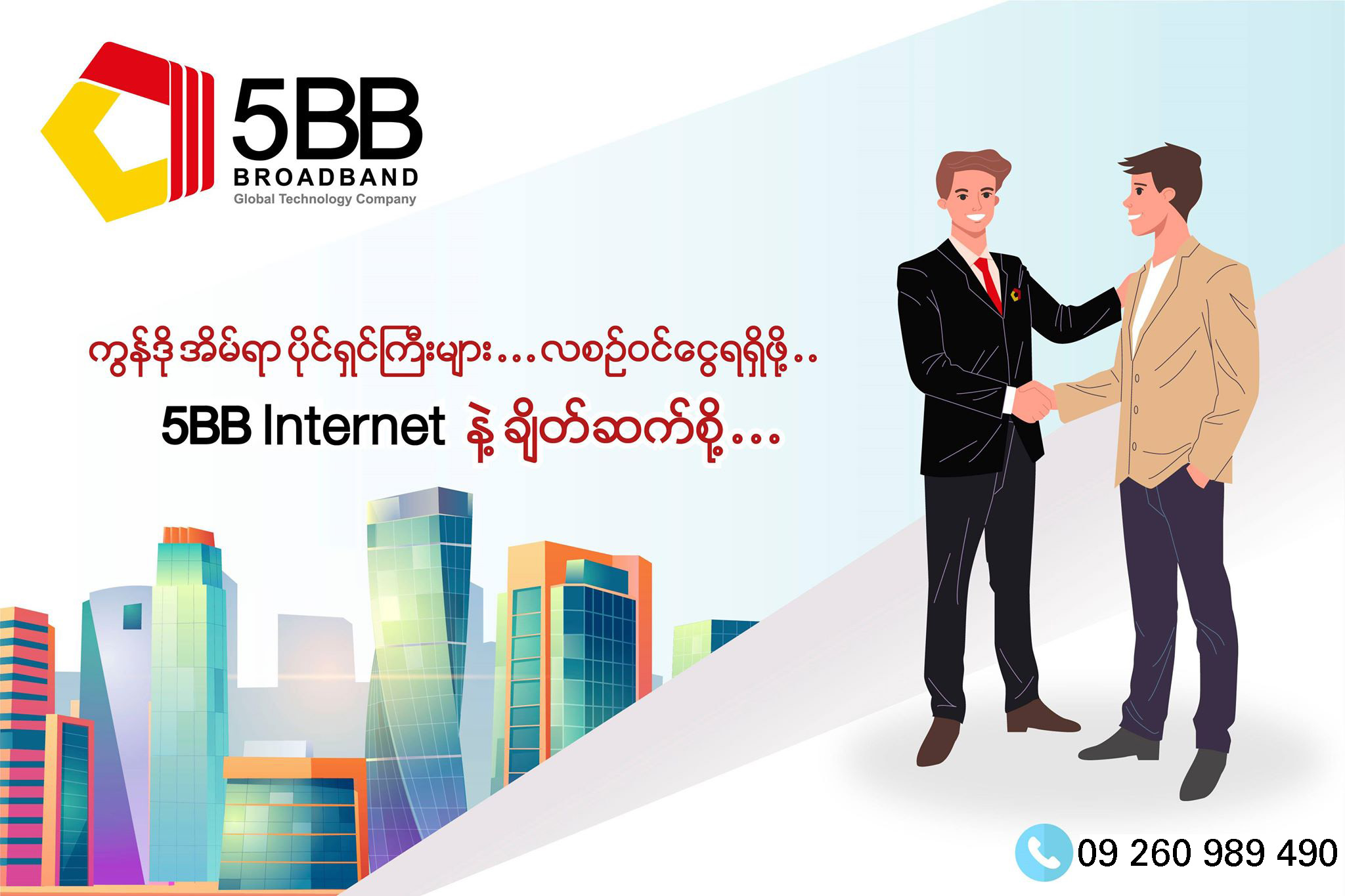 5BB Broadband - 