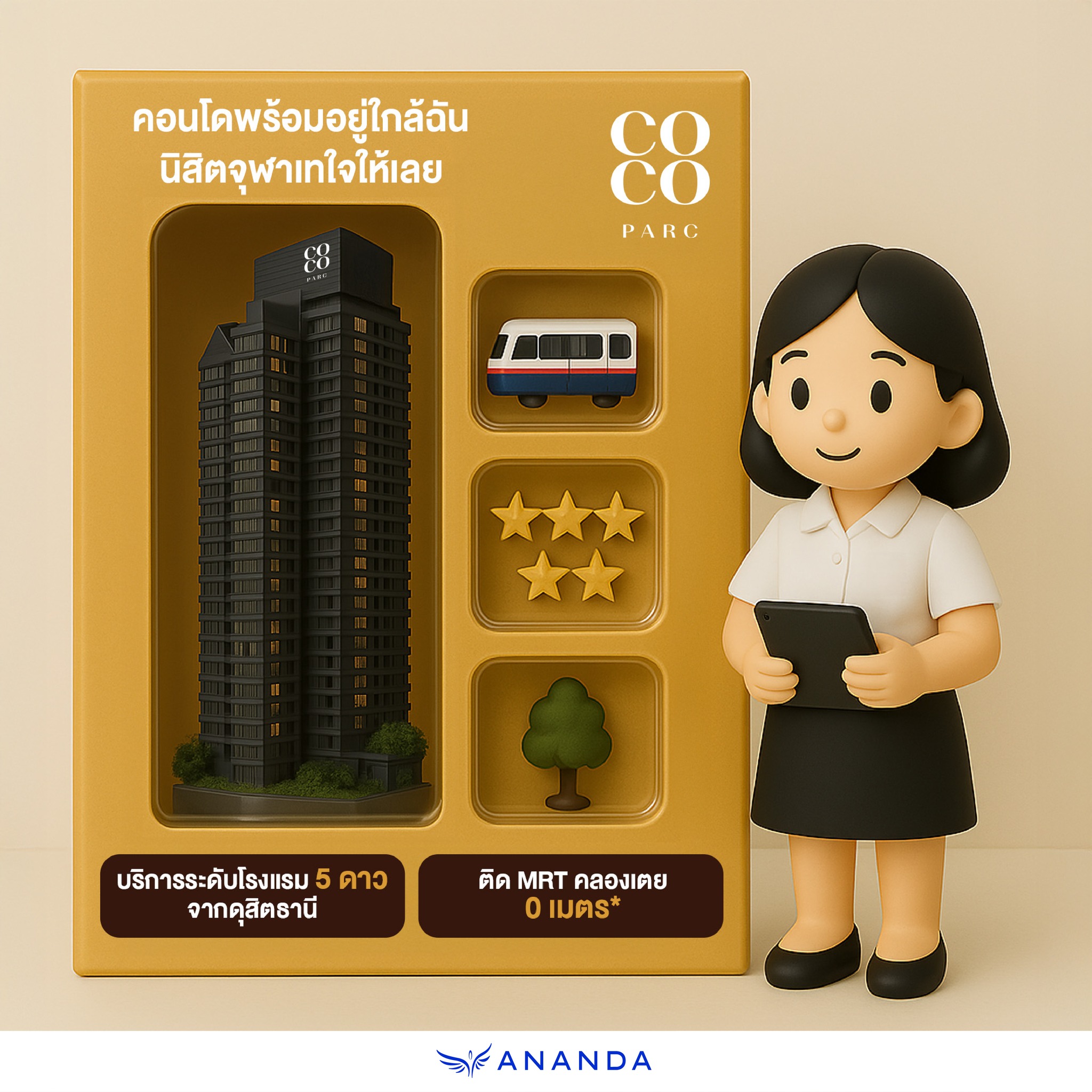 Ananda Development