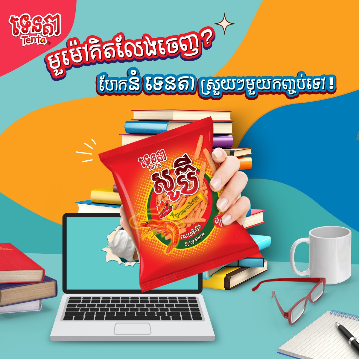 Tenta Cambodia | Phnom Penh