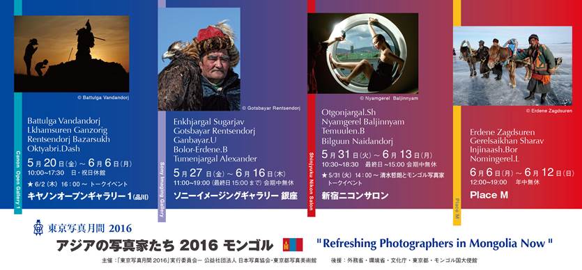 MOP 2016 Japan exibition | Facebook