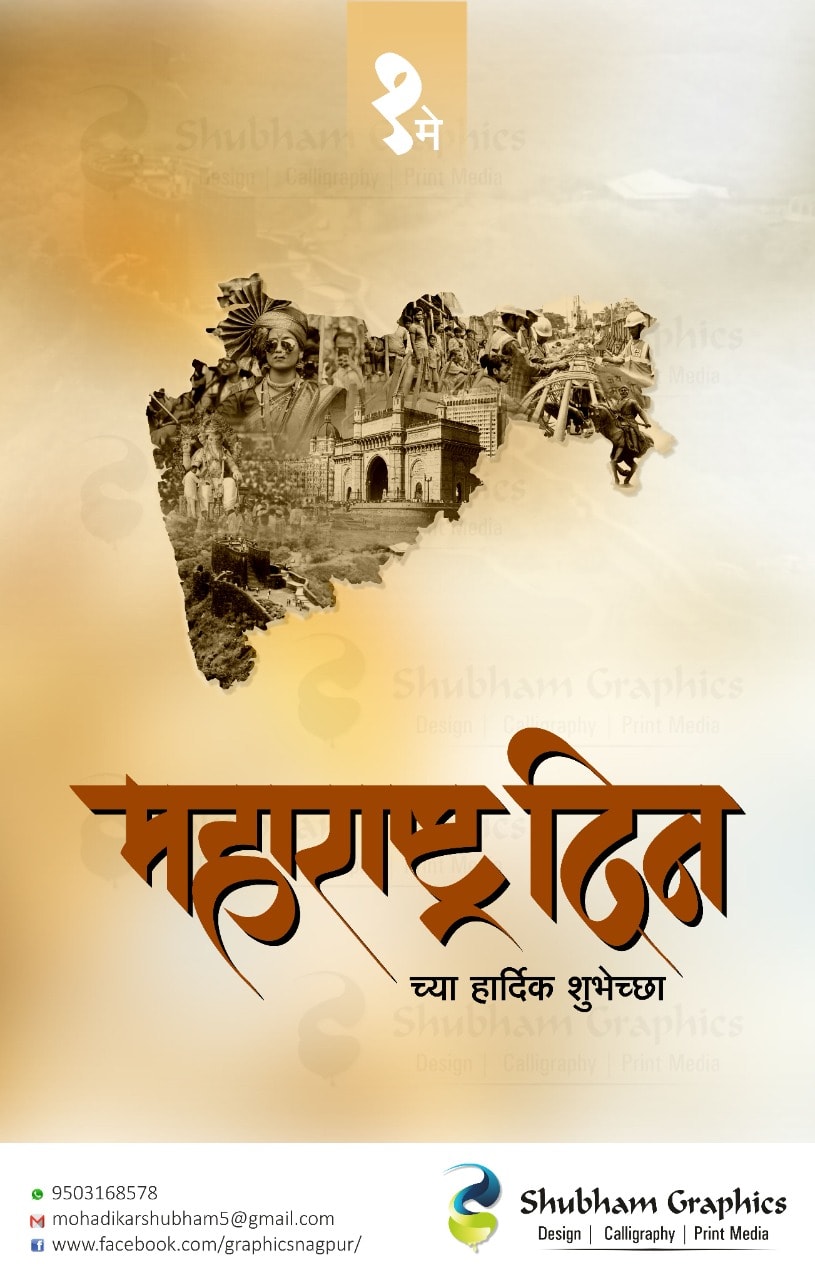 Shubham Graphics - Home