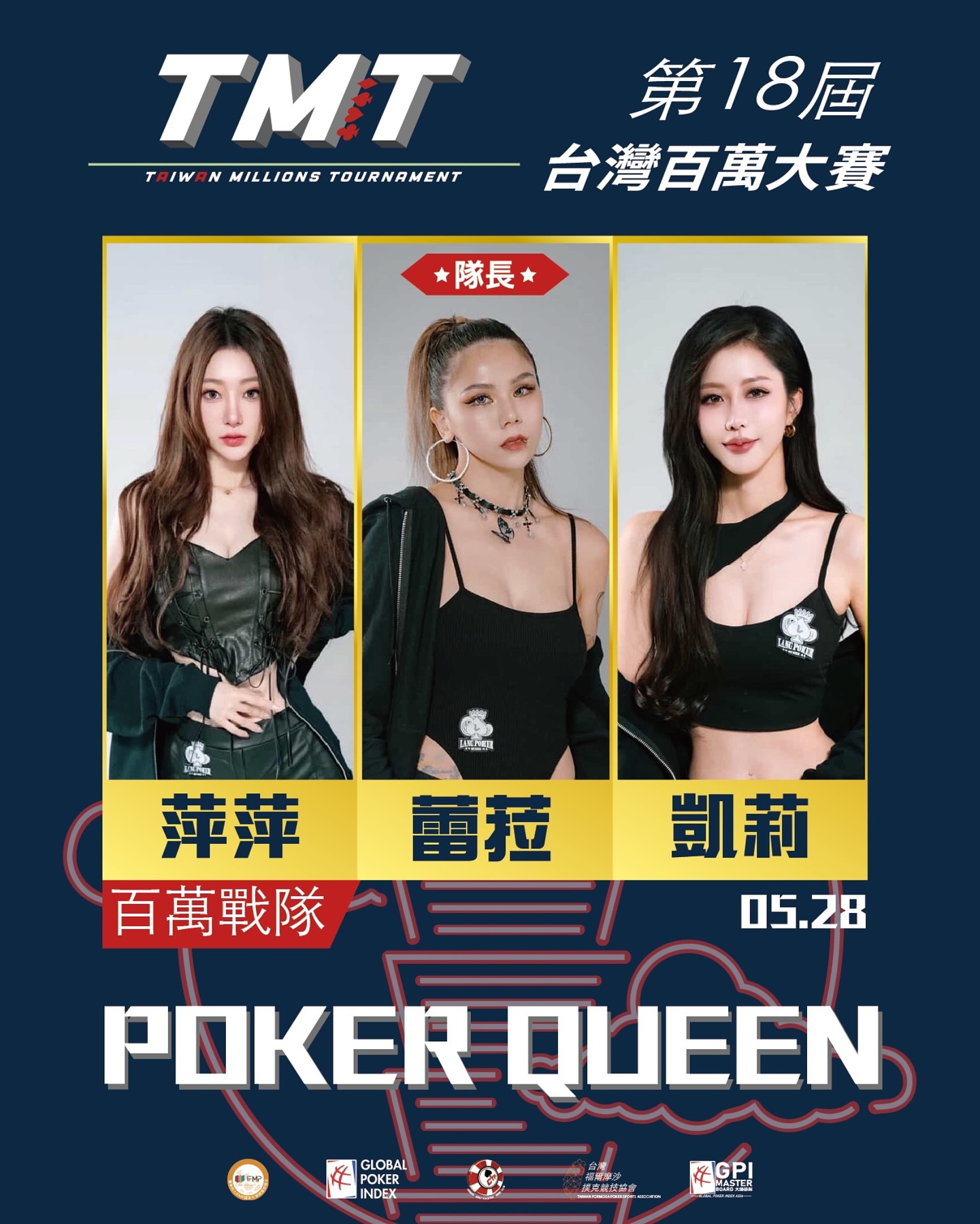 Ctpclub華人德州撲克競技 - 2023競技撲克世界國家盃 全球最專業的「2023IFMP競技撲克世界國家盃」比賽場地將於5月份在歐洲的 ...