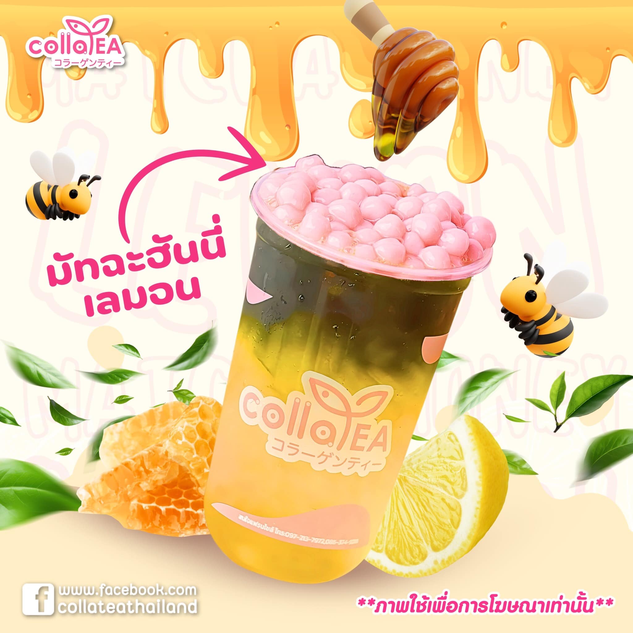 Helloo... - Colla tea Thailand ชานมไข่มุกผสมคอลลาเจน