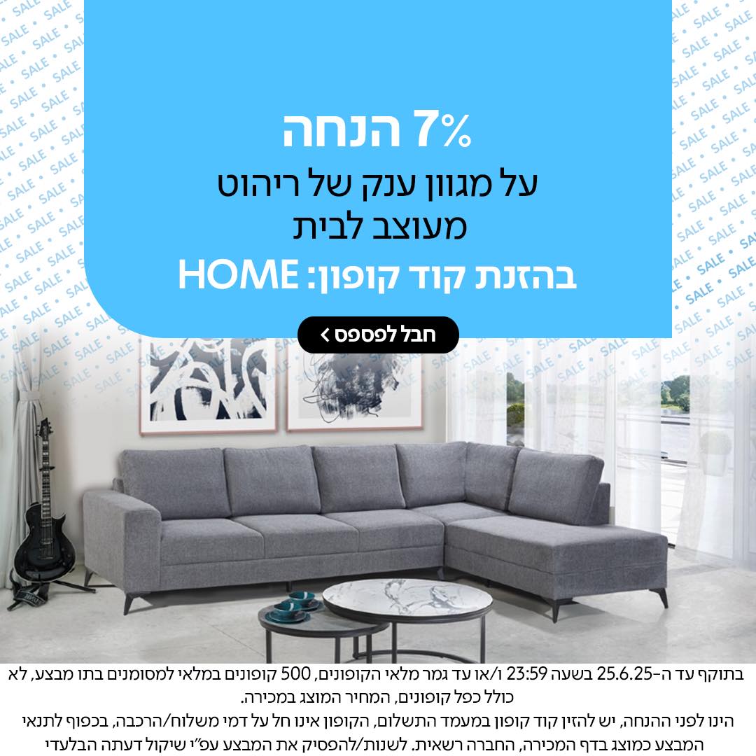 וואלה! שופס | Kfar Saba