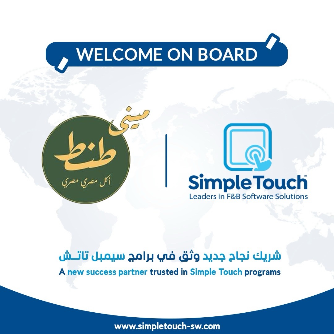 Simple Touch Software | El Torgoman