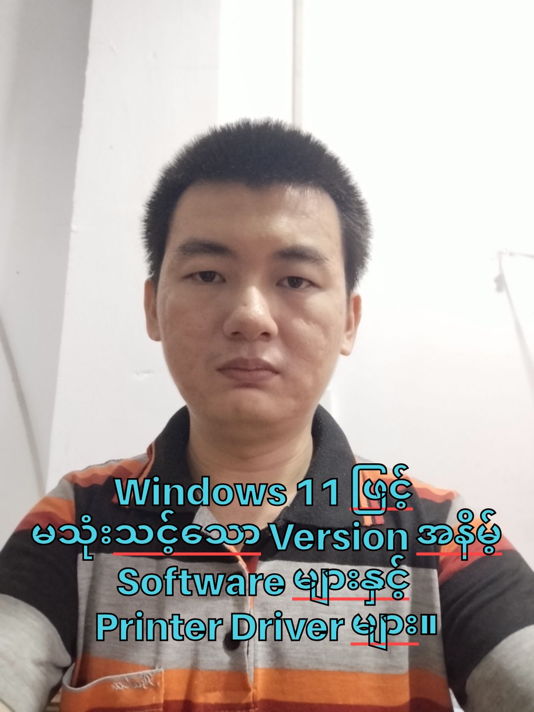 Tun - Windows 11 ဖြင့် Compatible မဖြစ်သော Version အနိမ့် Software မ ...