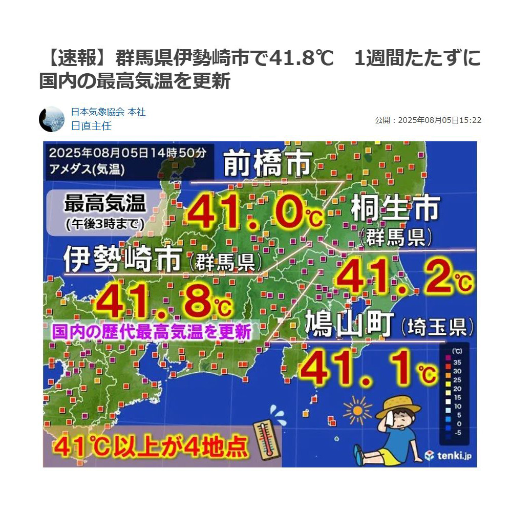 天気 予報 伊勢崎