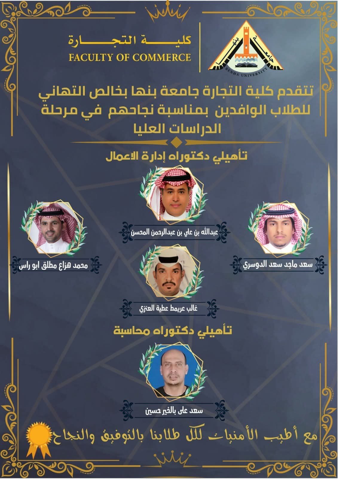 Benha University added a new photo. - Benha University