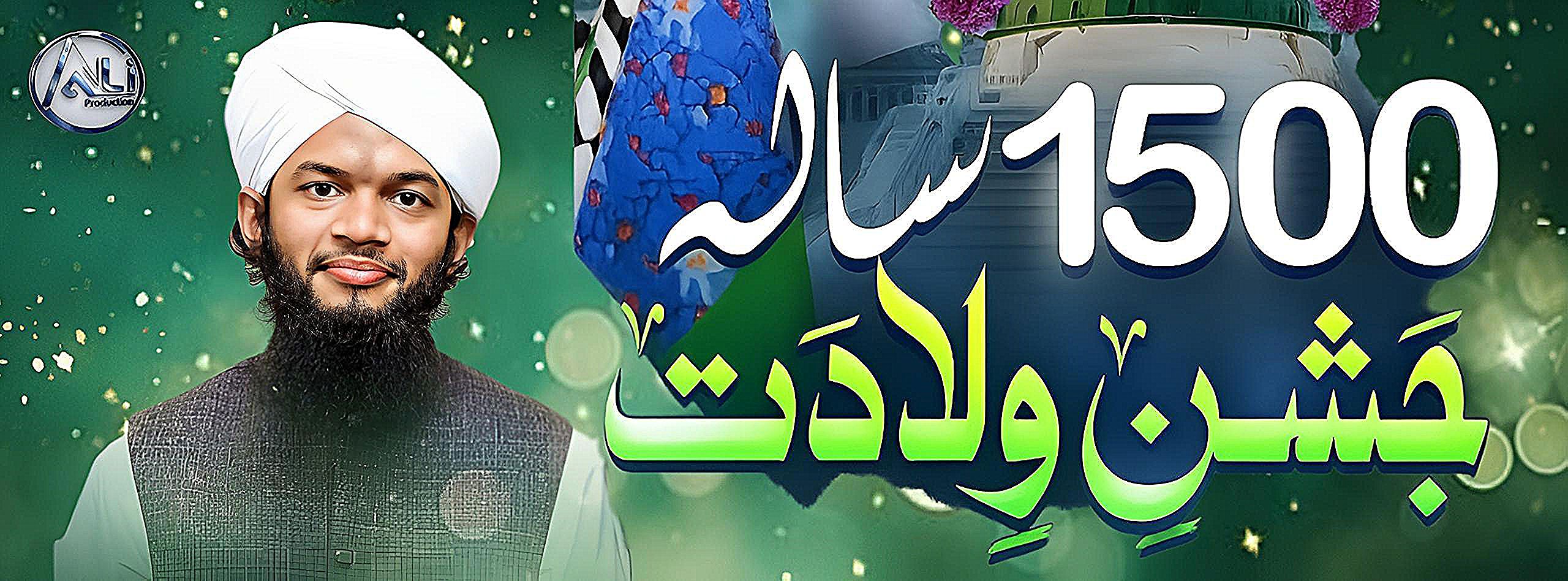 Al Raza Quran Academy updated... - Al Raza Quran Academy