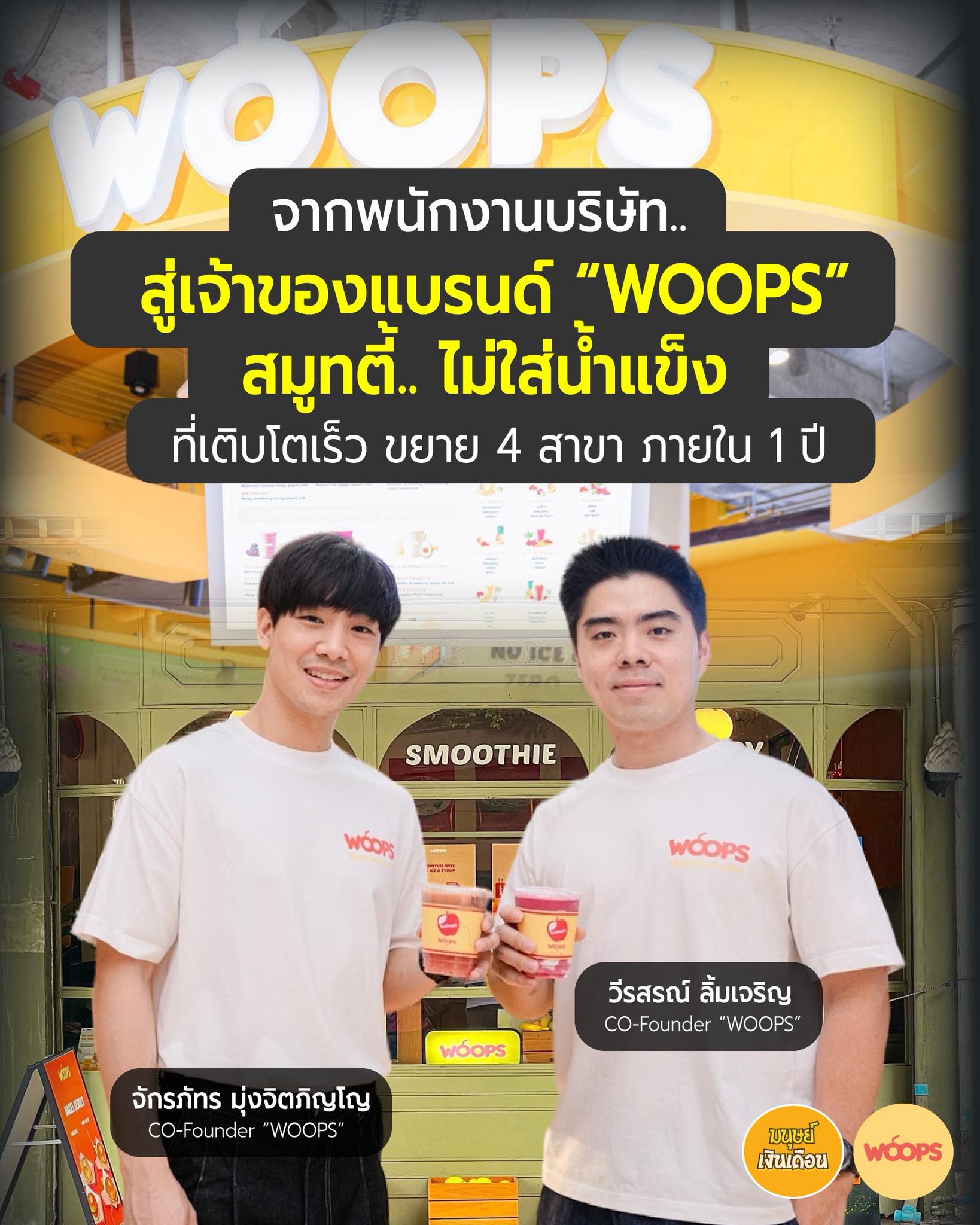มนุษย์เงินเดือน