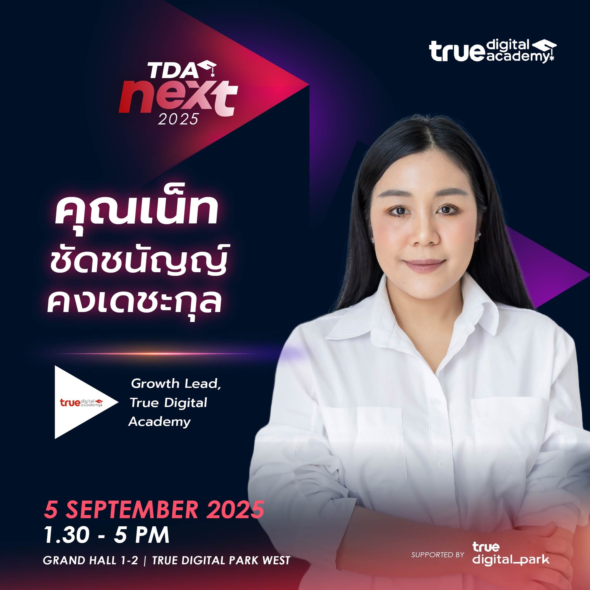 True - Session: Career Spark: New Online Platform First Look คุณเน็ท ...