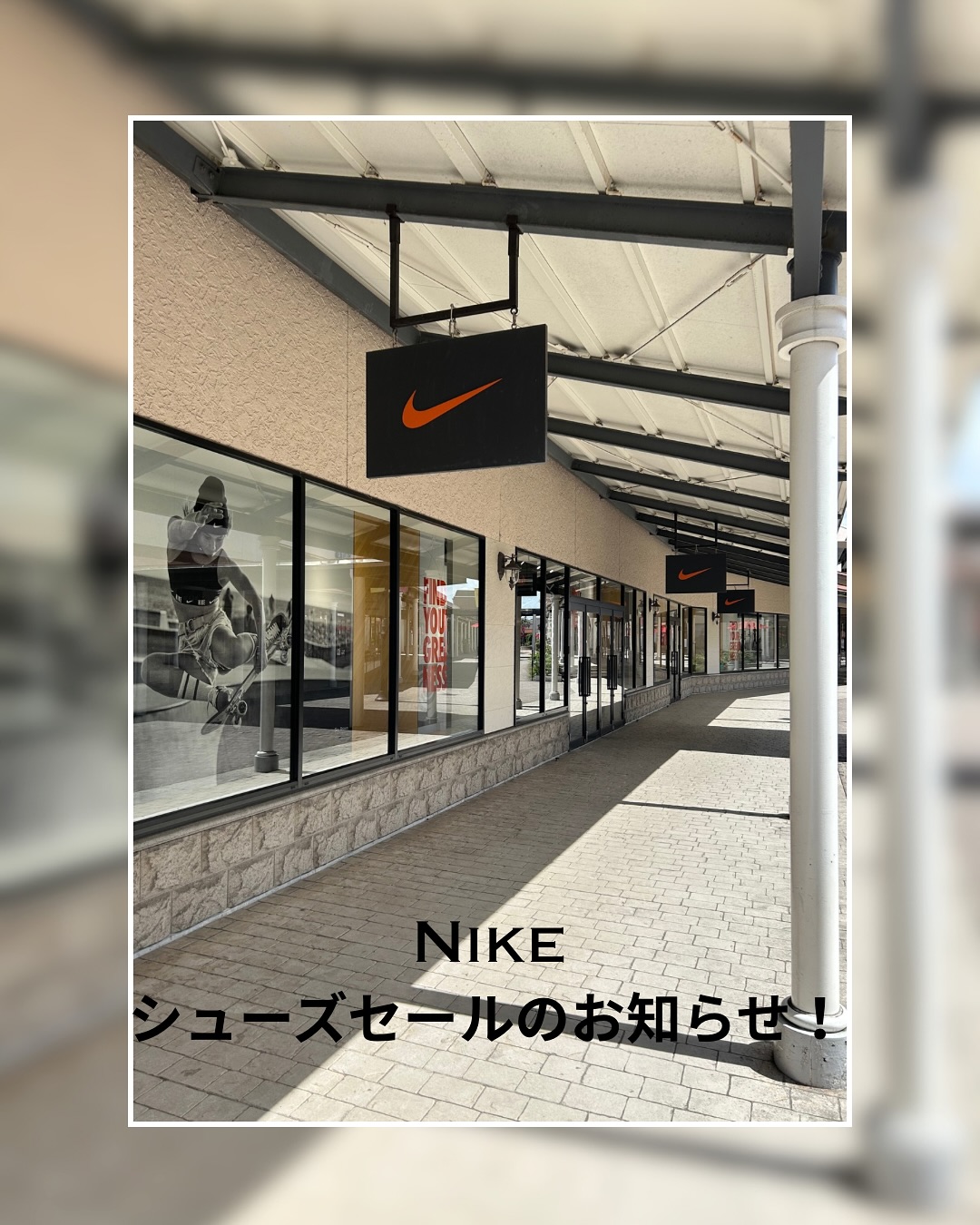 三田 アウトレット ナイキ