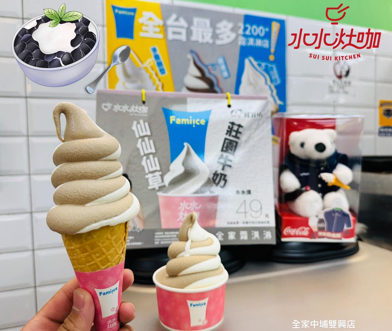 小編搶先報📣 🎉Fami!ce #嘉義中埔獨家販售店🎉... - 全家FamilyMart-中埔雙興店 | Facebook