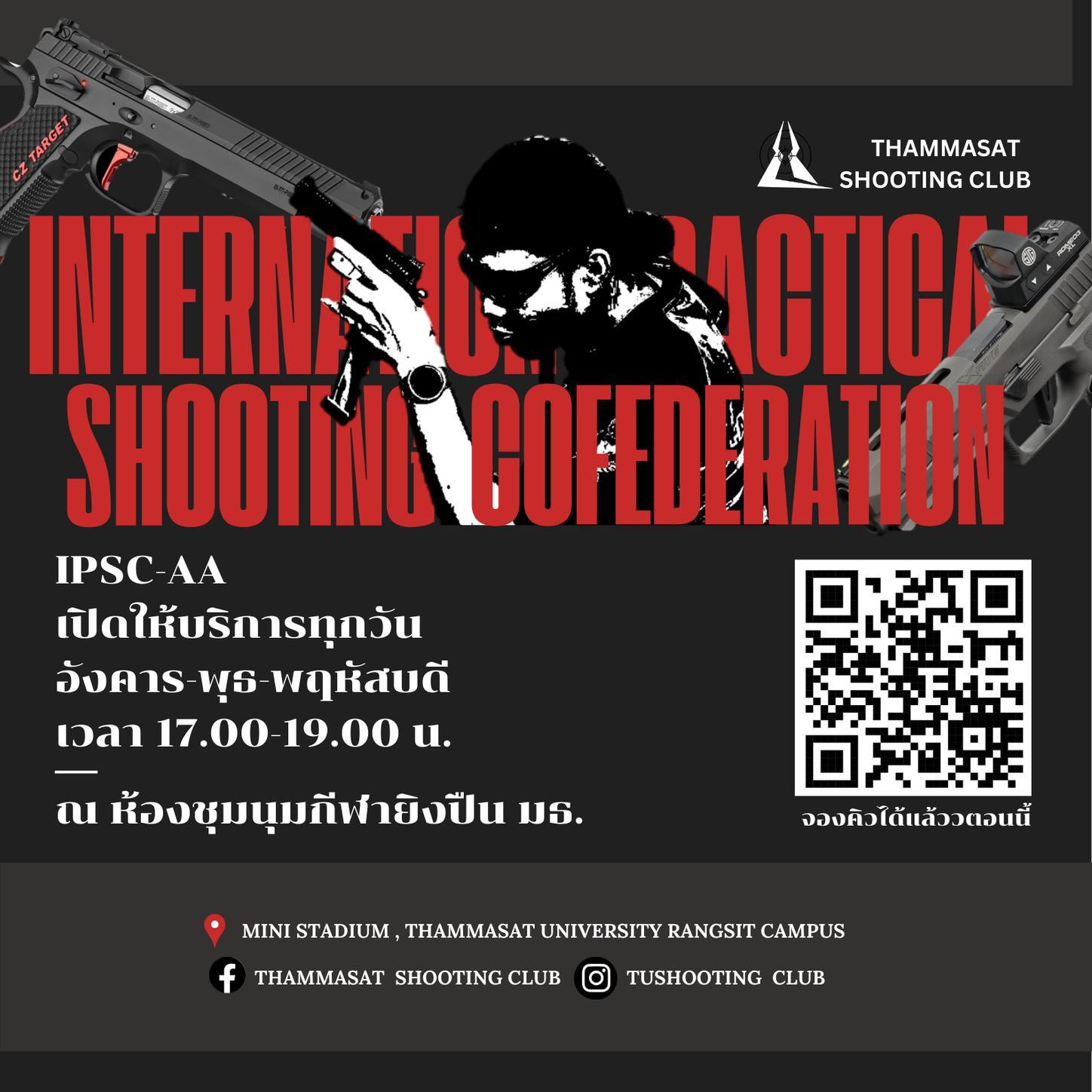 Thammasat - 🎯เปิดจองคิวใช้บริการ IPSC-AA 🎯 ก่อนสอบปลายภาคเคยมาลองยิงปืน ...