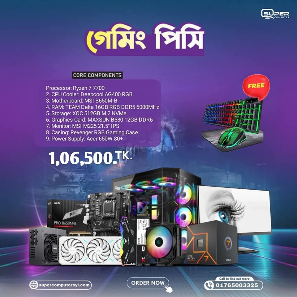 Super Computer সুপার... - Super Computer সুপার কম্পিউটার