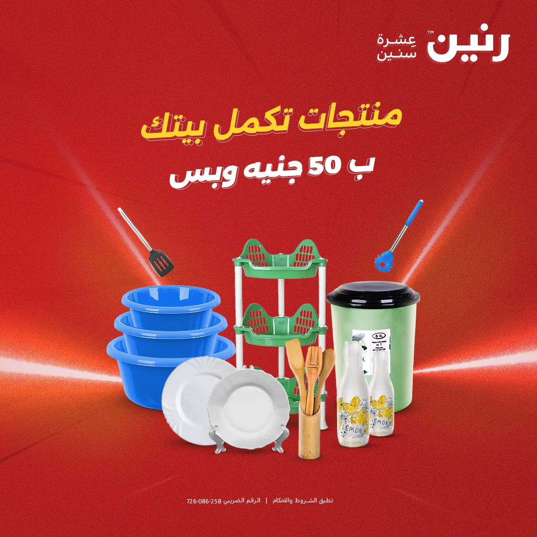 رنين - ‎رنين‎ added a new photo.