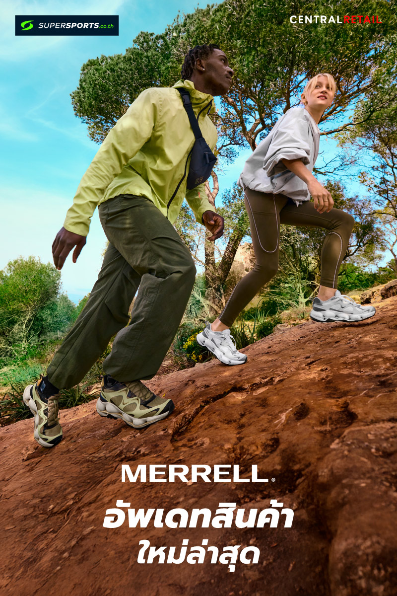 Supersports - 🌲ไปให้สุดทุกทางเดิน กับ MERRELL รุ่นใหม่... | Facebook
