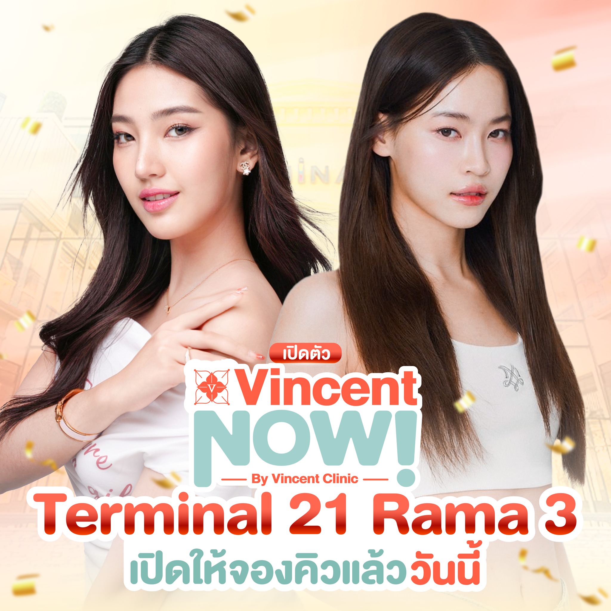Vincent NOW... - Vincent Clinic วินเซนต์ คลินิก | Facebook