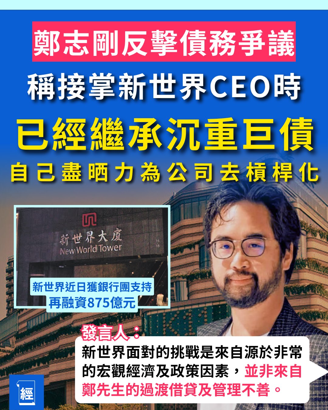 經濟一週 EDigest - 即看全文：https://www.edigest.hk/1867839/... | Facebook