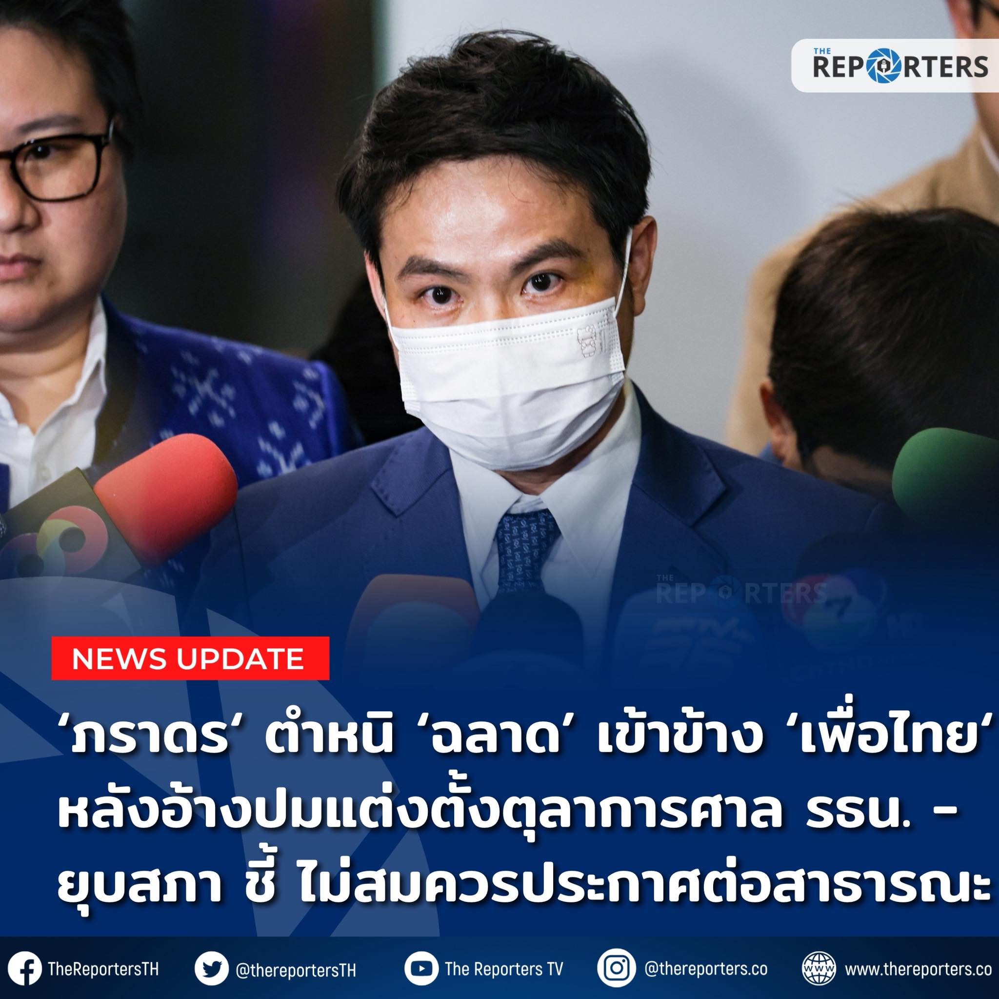 The Reporters - The Reporters added a new photo.