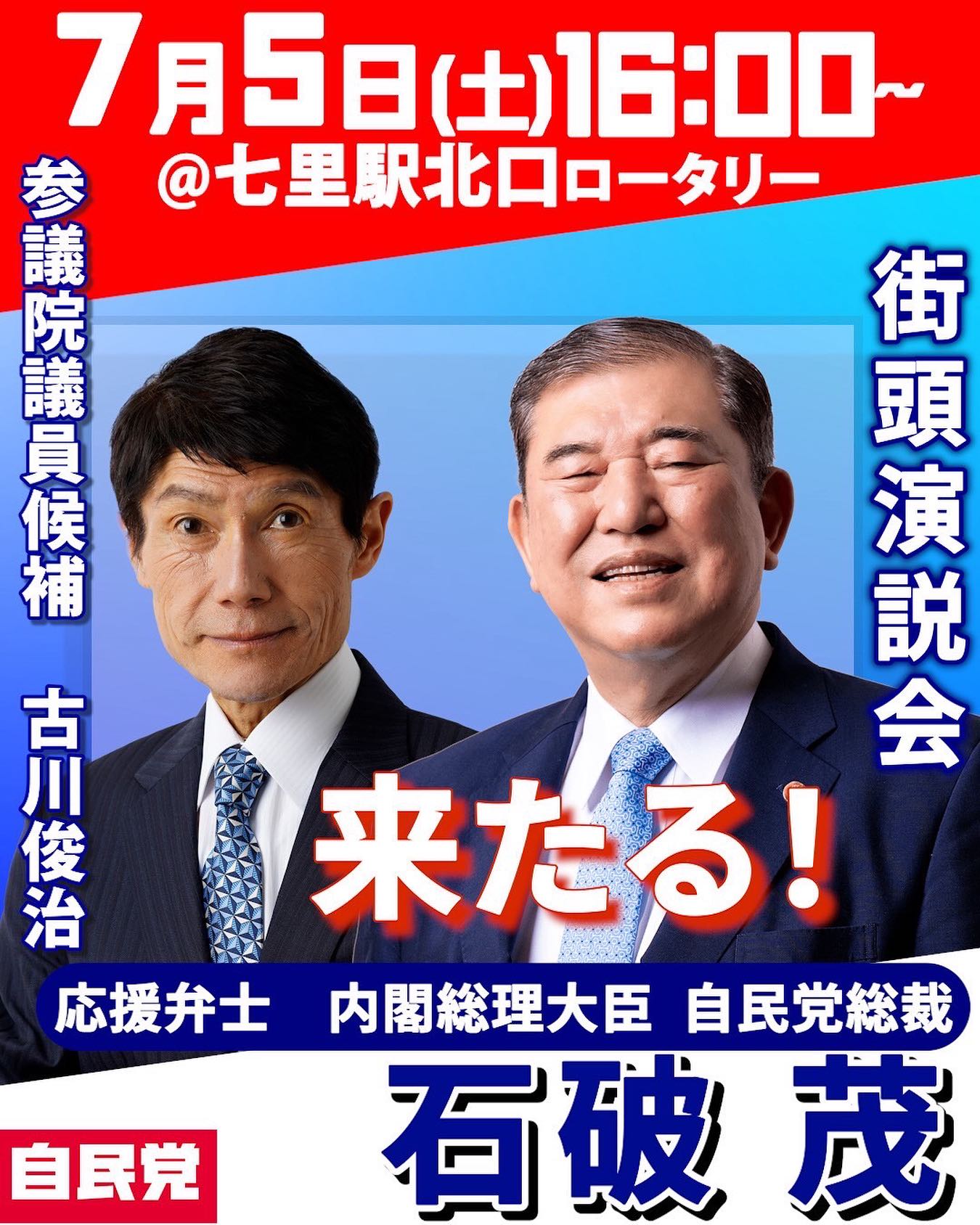 公の場での発言・インタビュー報道記録