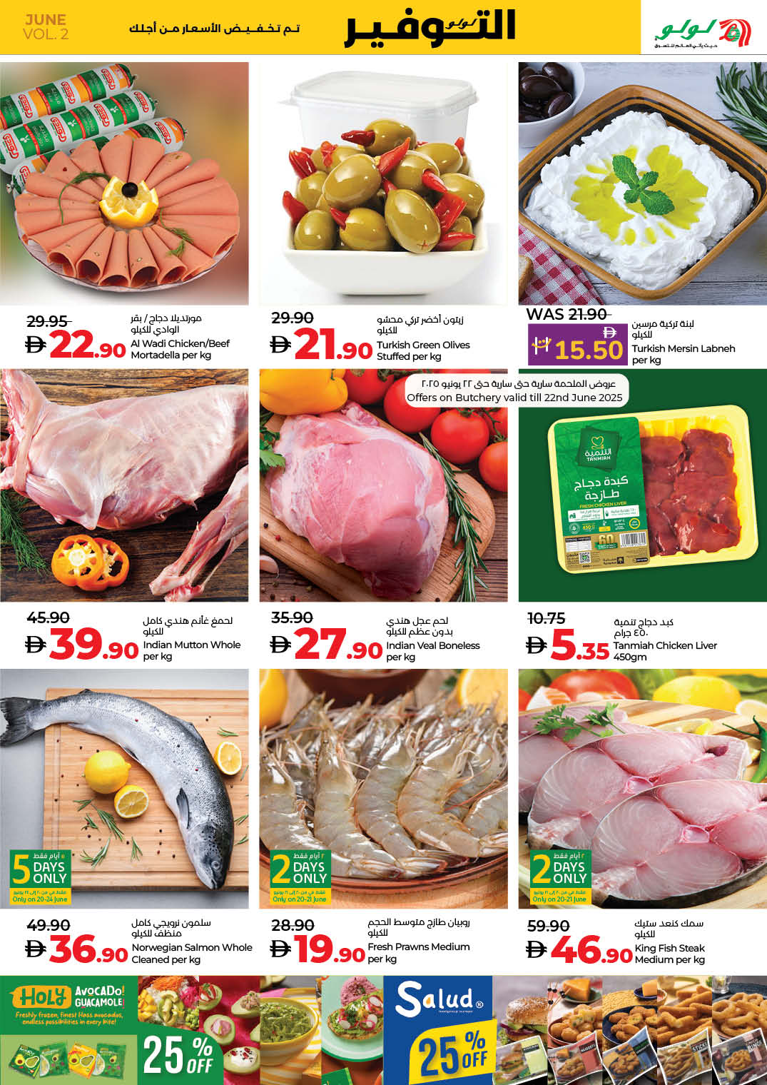 LuLu Hypermarket added a new photo. - LuLu Hypermarket