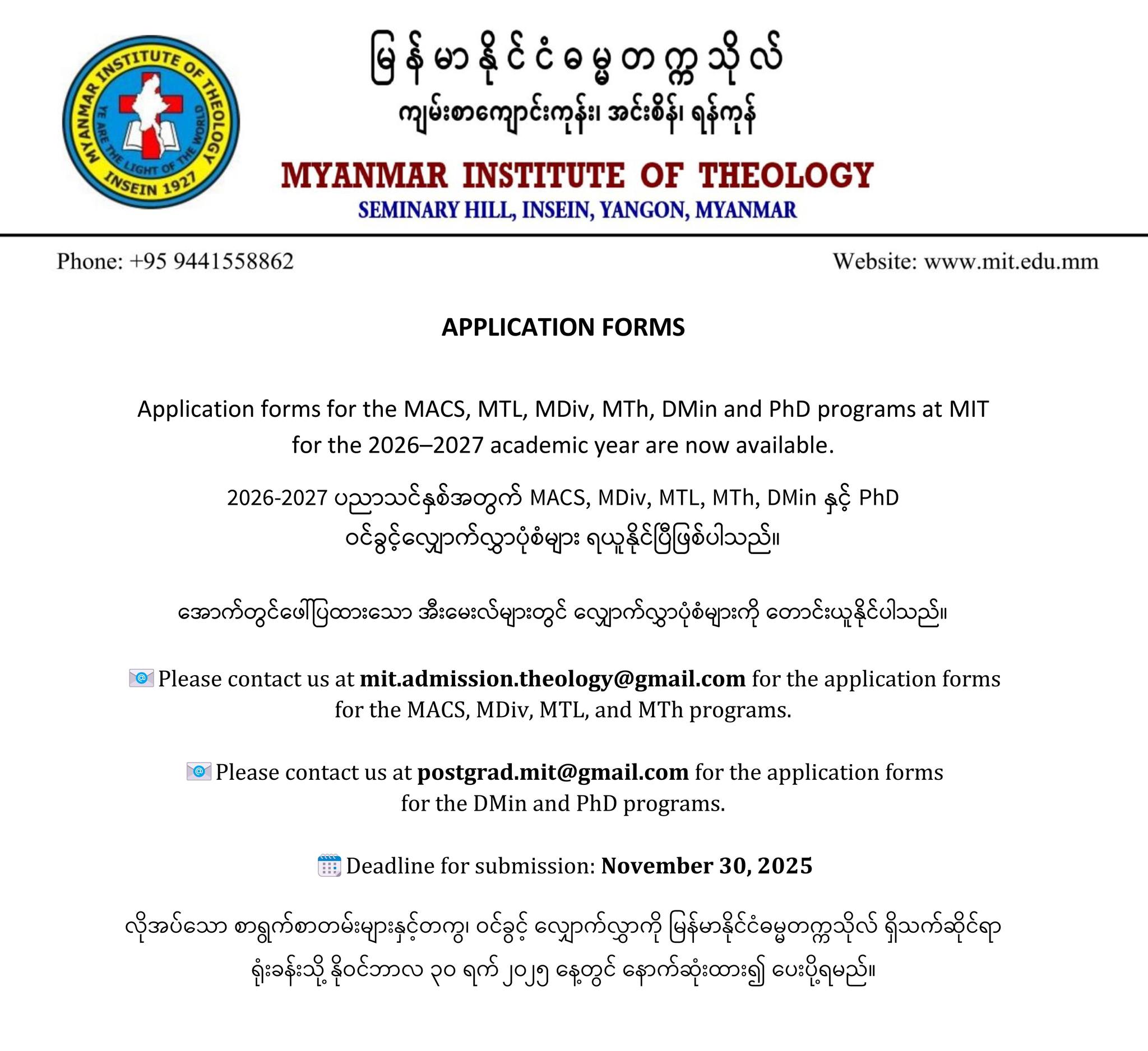 Myanmar - 𝗔𝗣𝗣𝗟𝗜𝗖𝗔𝗧𝗜𝗢𝗡 𝗙𝗢𝗥𝗠𝗦 𝗙𝗢𝗥 𝗧𝗛𝗘𝗢𝗟𝗢𝗚𝗬 𝗣𝗥𝗢𝗚𝗥𝗔𝗠𝗦 Application forms for ...