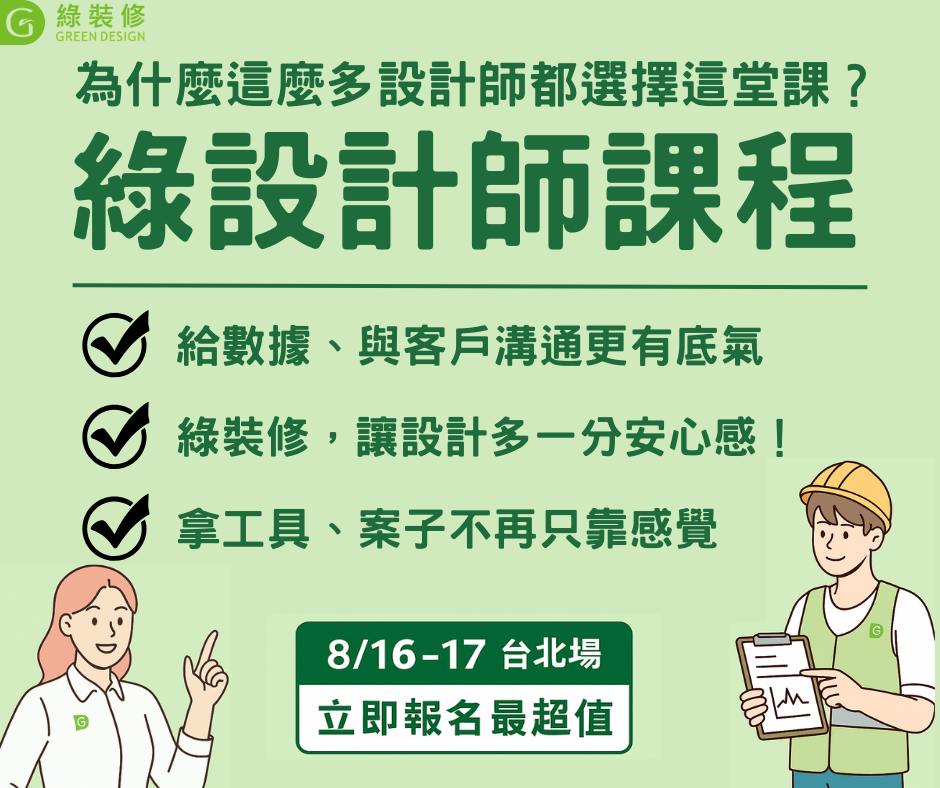 GGCb 全球綠認證機構 - 👀 你可能在滑手機時看過我們， 但你可能還不知道—— 📈... | Facebook