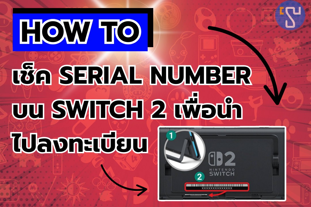 TinzShop - 🔴How To เช็ค serial number บน Nintendo Switch 2... | Facebook