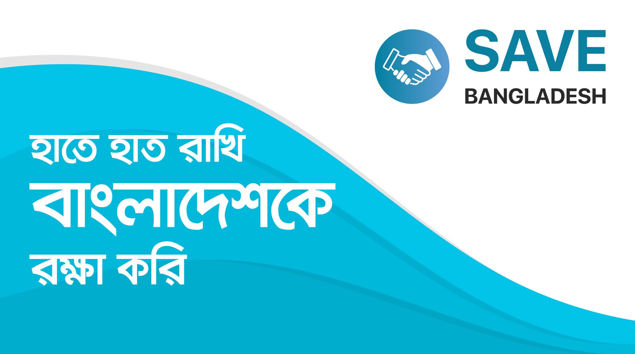 Save Bangladesh