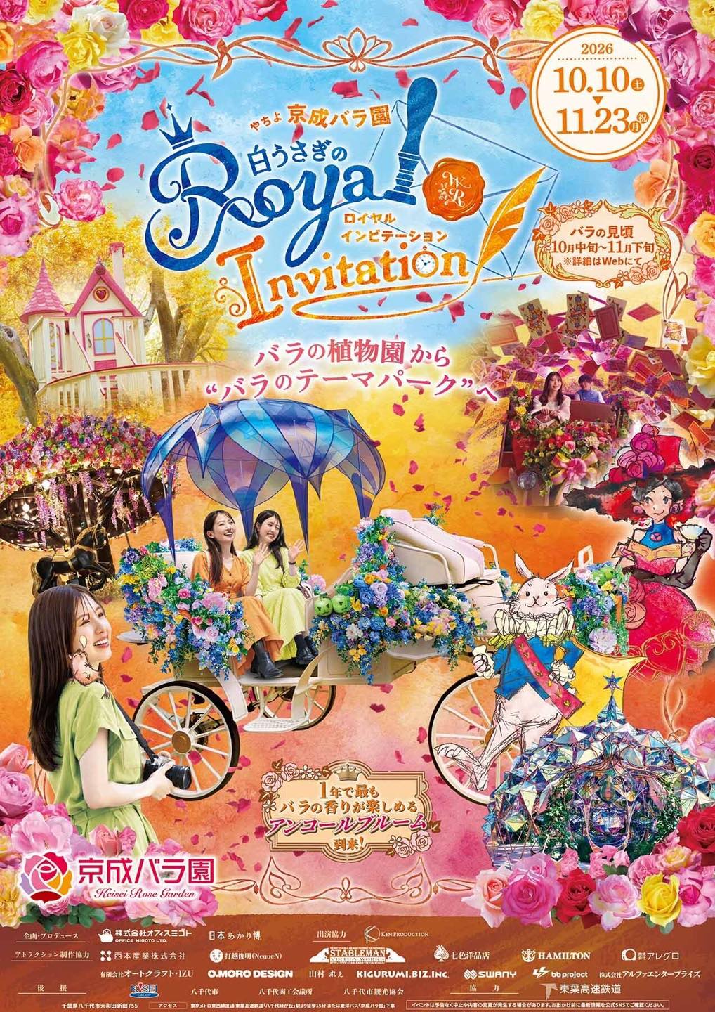 京成バラ園 ローズショップです。 【新商品のご案内】 ローズヒップ