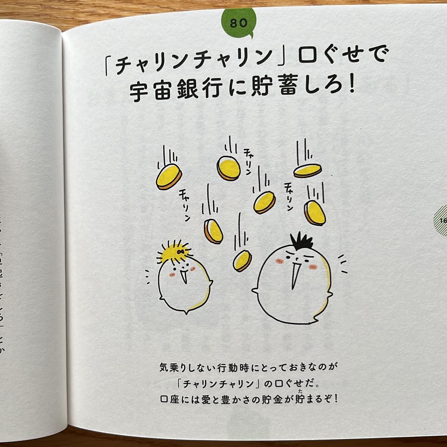 最終価格】ドカン！と宇宙銀行からお金を引き出す魔法の講座