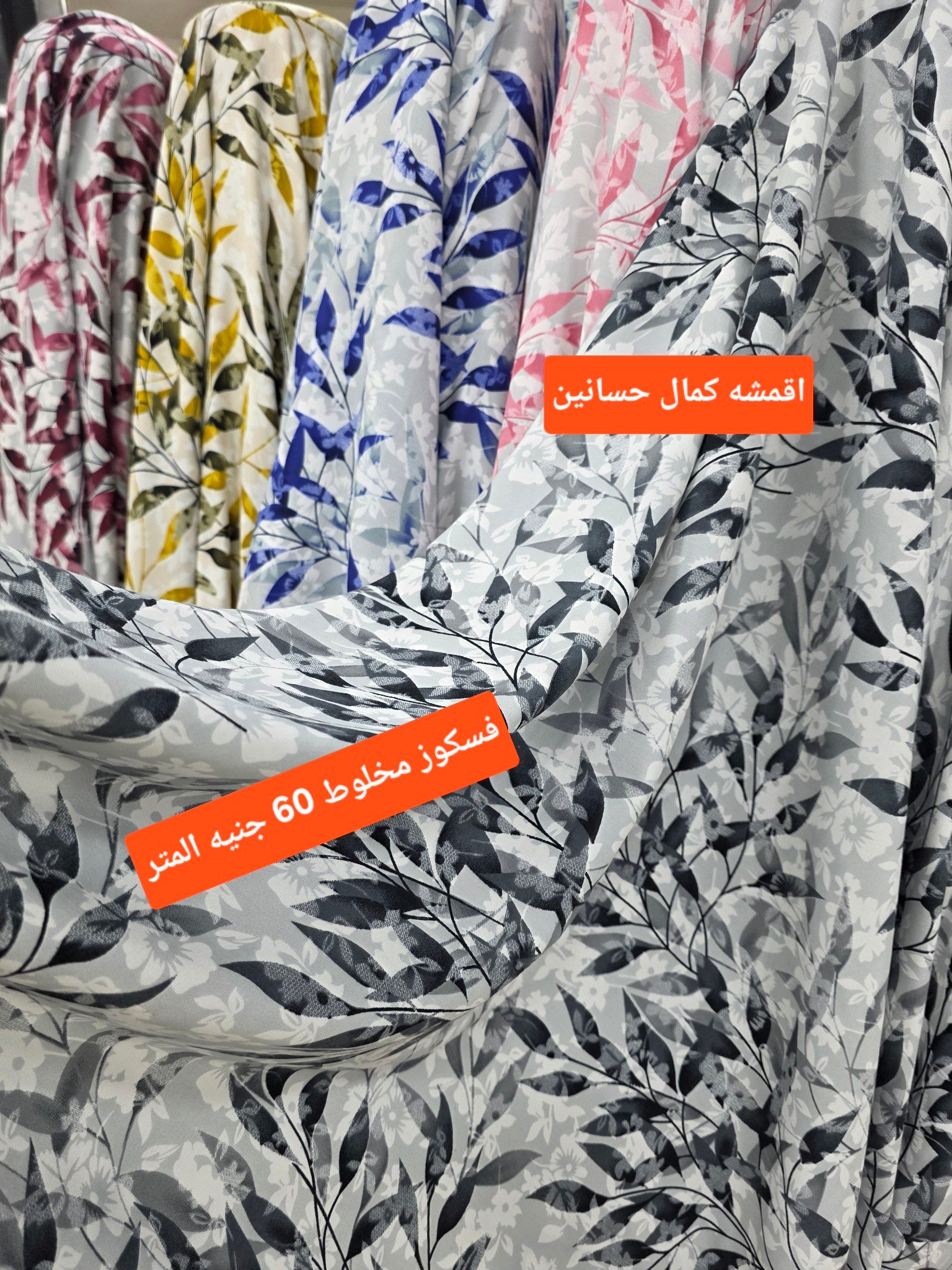 ‎Kamal... - Kamal hassanen for fabrics-اقمشة كمال حسانين